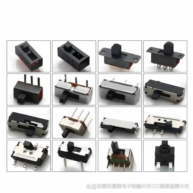 撥動開關簧片結構 滑動觸點的精密工程